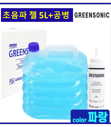 초음파젤(청색)5L+ 공병-그린소닉